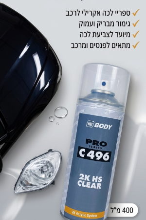 ספרי לכה HS